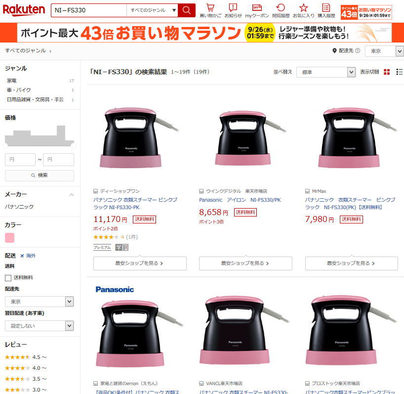 NI-FS330[口コミ評価]と[価格比較]では！Panasonic衣類スチーマー[NI-FS330]の人気の秘密とは！
