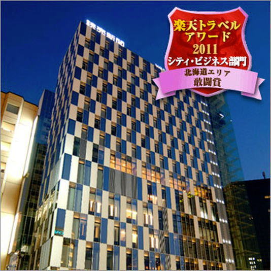 [札幌]出張ビジネスパック[飛行機＆ホテル宿泊]：札幌・新札幌・琴似