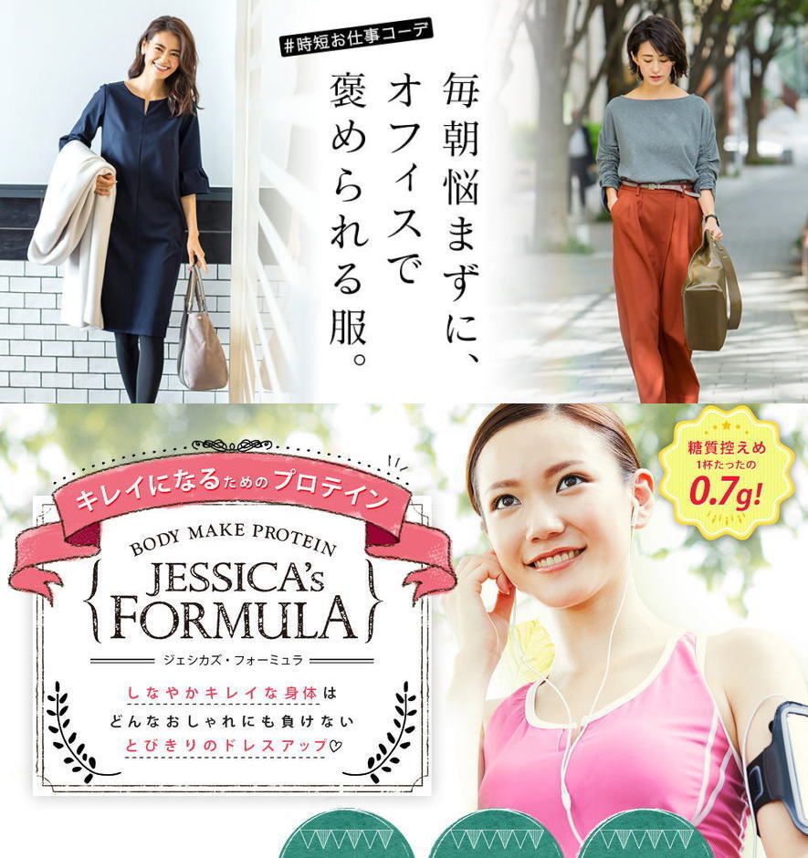 美容とファッションを楽しむ情報サイトにようこそ！