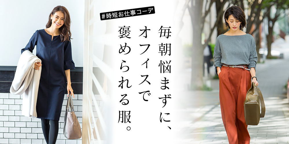 エディストクローゼット[感想口コミ]【30代ワーママの体型が綺麗に見える工夫が！】