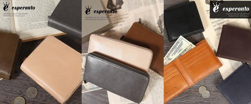 エスペラント【財布】特集｜口コミ＆評判を暴露！エスペラント(esperanto)の店舗情報を紹介！