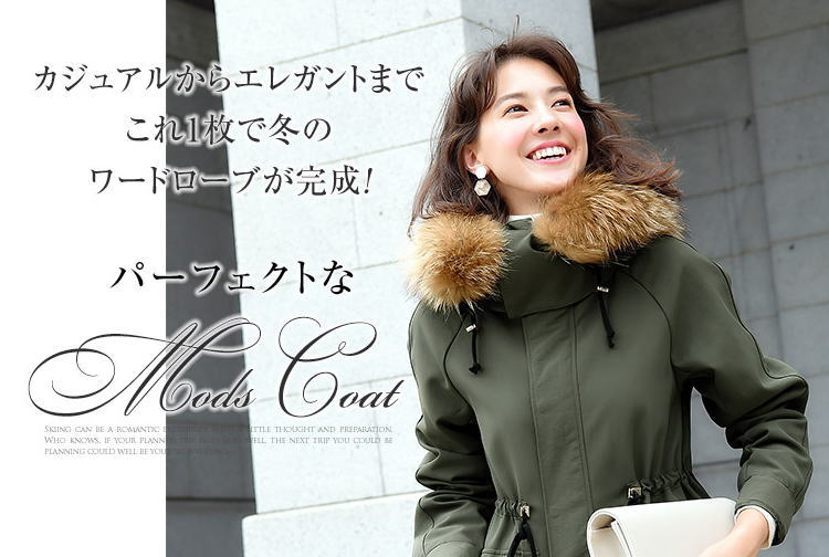 RUIRUE BOUTIQUE【モッズコート】ルイルエブティックのモッズコート厳選【２選】
