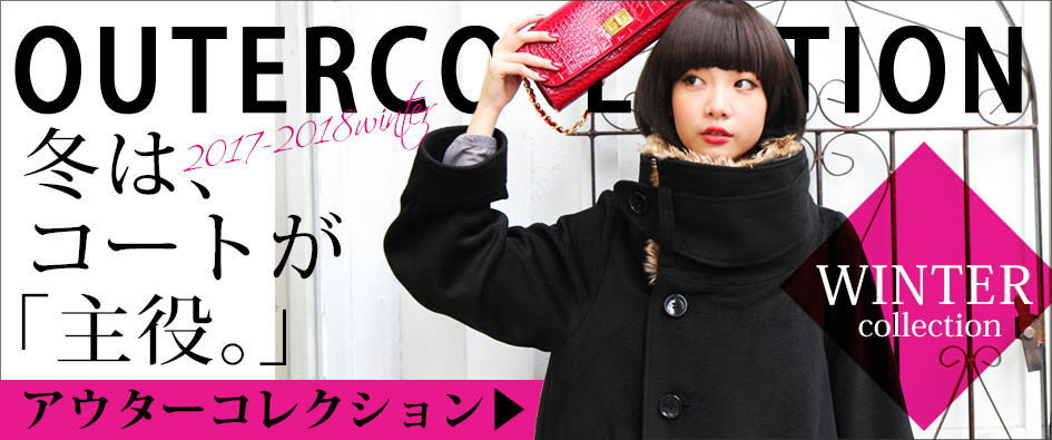 オシャレウォーカー[口コミ評判]＆公式通販ワンピース/コート/リュック激安価格【送料無料】