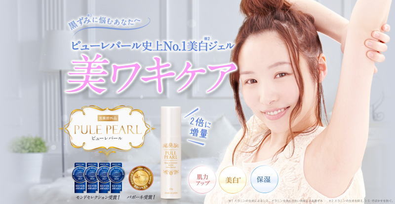 ピューレパール[市販]であるの？マツキヨ・薬局・販売店の徹底リサーチ！