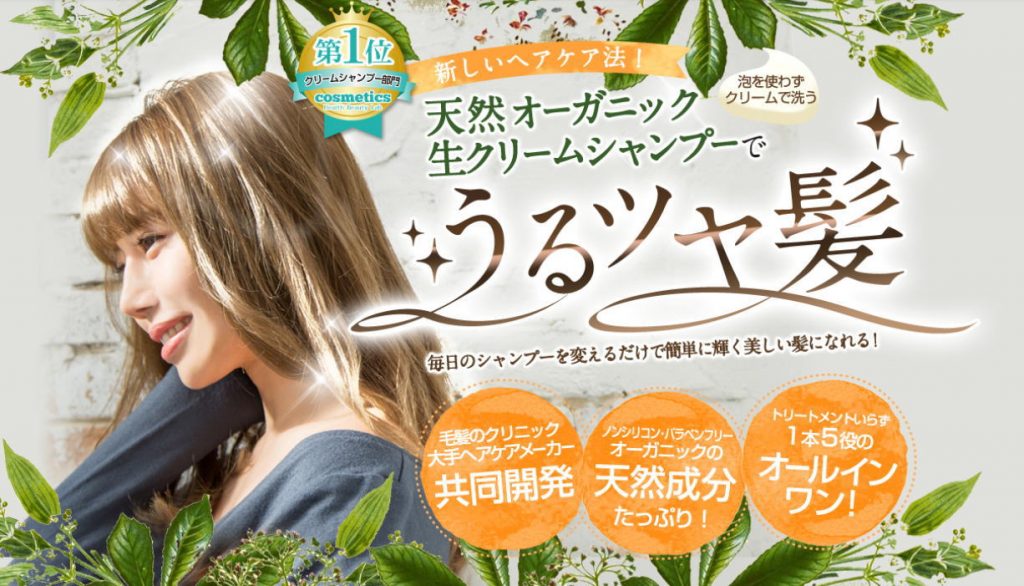 クレムドアン[楽天＆Amazon]最安値比較！クレムドアンシャンプー[口コミ効果]は？