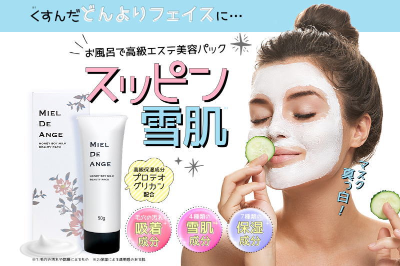 ミエルドアンジュ[楽天＆アマゾン]で最安値価格比較！ミエルドアンジュの店舗販売は？