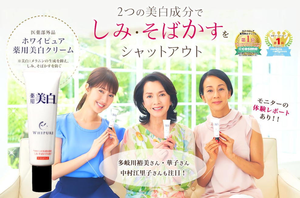 ホワイピュア[店舗販売店]情報＆[楽天/アマゾン]最安値比較では！