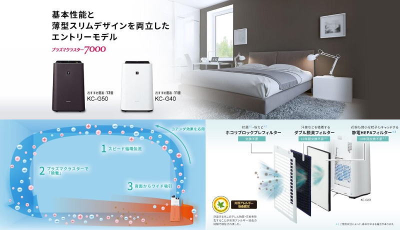 シャーププラズマクラスター7000搭載シャープ/SHARP[加湿空気清浄機]の加湿器は必要？酸っぱい臭いって何？