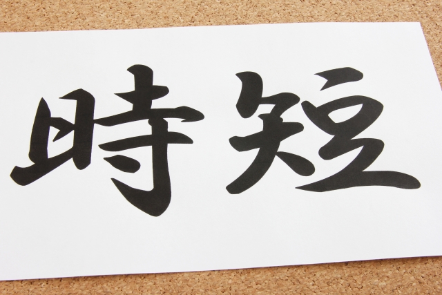 ワーママ[時短テク＆時短術]お家できる時短アイテム厳選【７選】