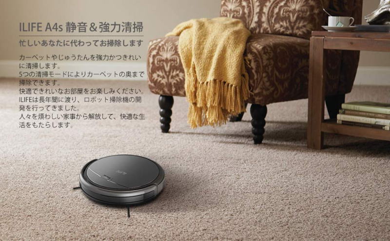 [ILIFE]ロボット掃除機でカーペットや絨毯に強いのが[ILIFE A4s]と言われる理由がコレ！