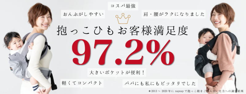 抱っこ紐を初めて買うママへ！【３択診断】選ぶときに重視するのはどれ？